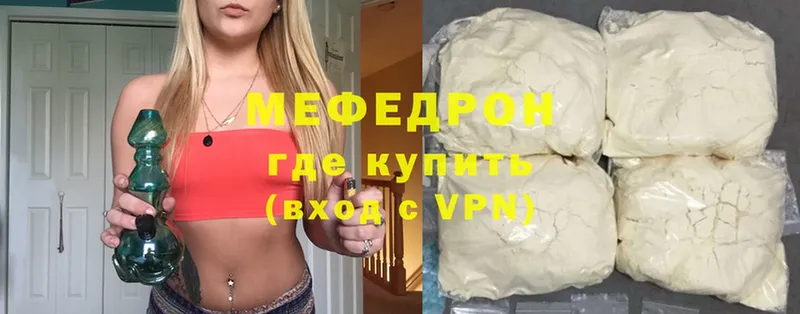 Меф мяу мяу кристаллы Куровское