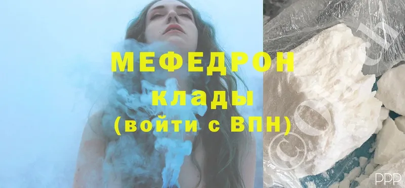 купить наркотик  Куровское  Мефедрон mephedrone 